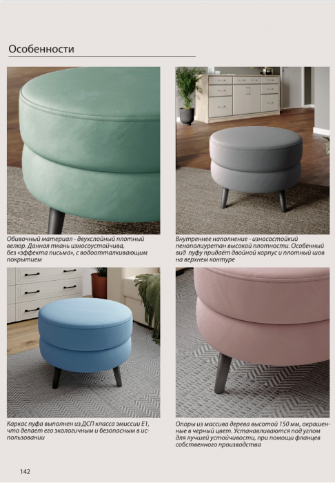 Пуфик "Майя", Бирюза