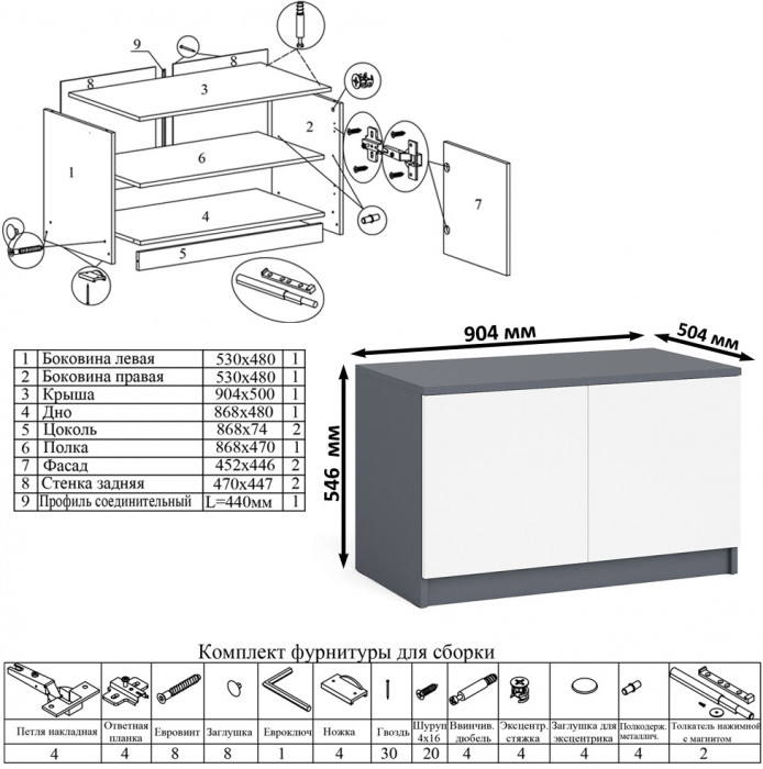 Мори Стол компьютерный МС-1 левый + Тумба МА900.1 + Полка 900, цвет графит/белый, ШхГхВ 180,4х50,4х209,6 см., НЕ универсальная сборка
