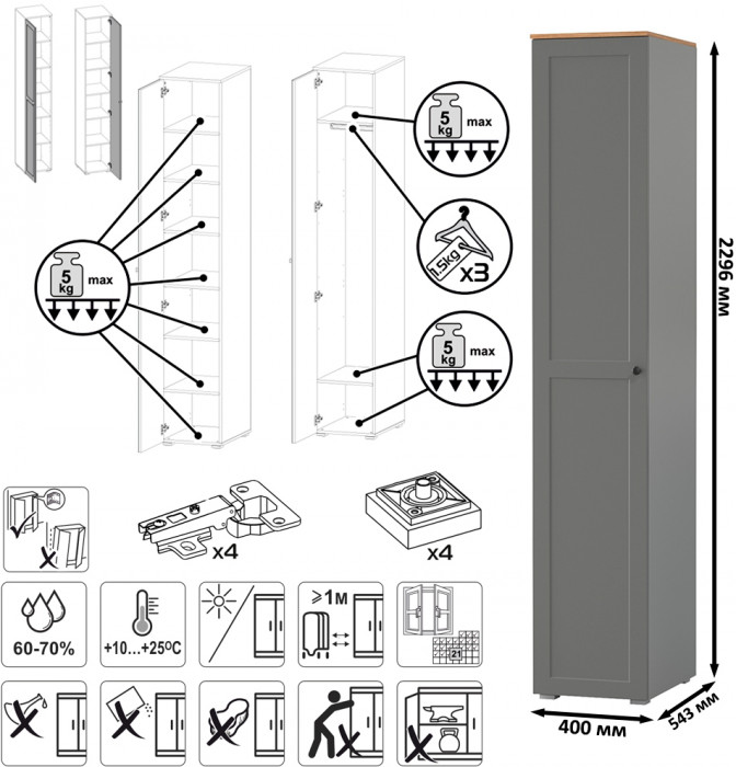Остин 13.225 Шкаф-пенал 5 шт., серый графит/дуб крафт золотой