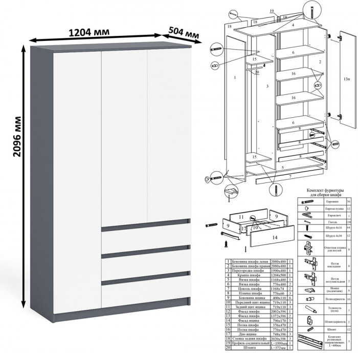 Мори Стол компьютерный МС-16 левый + Шкаф МШ1200.1, цвет графит/белый, ШхГхВ 244,8х84,9х209,6 см., выдвижные ящики слева, НЕ универсальная сборка