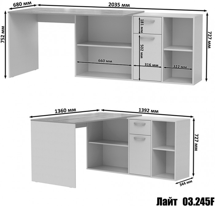 Лайт Стол письменный 03.245F + 03.245F, цвет белый шагрень, ШхГхВ 342,7х136х75,2 см.(угловой) или 407х68х75,2 см.(прямой), универсальная сборка