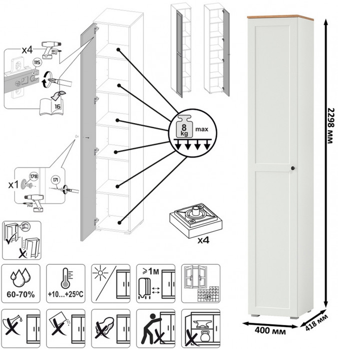 Остин 11.53 Кровать + ортопед + 13.227 Шкаф-пенал + 16.240 Комод, белый шагрень/дуб крафт золотой