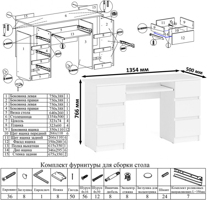 Мори компьютерный стол МС-2 + Тумба МТВ1204.1 + Полка 1200, белый