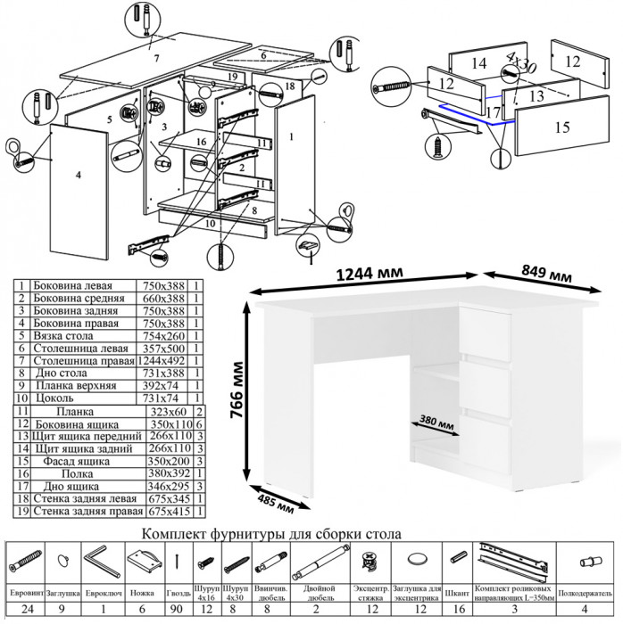 Мори компьютерный стол МС-16 правый + Шкаф МШ900.1 + Антресоль МА900.1, белый
