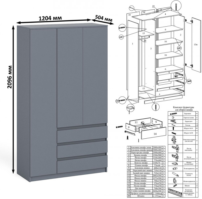 Мори Стол компьютерный МС-6 правый + Шкаф МШ1200.1, цвет графит, ШхГхВ 210,4х50,4х209,6 см., выдвижные ящики справа, НЕ универсальная сборка
