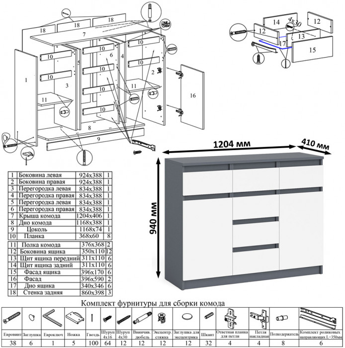 Мори Стол компьютерный МС-1 левый + Комод МК1200.4, цвет графит/белый, ШхГхВ 210,4х50х94 см., выдвижной ящик слева, НЕ универсальная сборка