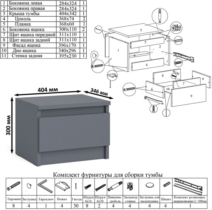 Мори компьютерный стол МС-6 правый + Тумба ТМП400.1 + Полка 900, графит