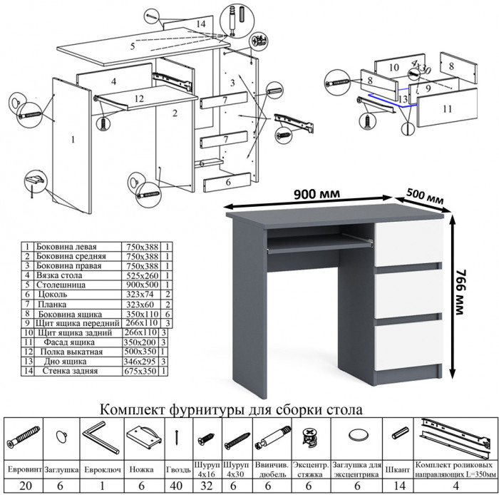 Мори Стол компьютерный МС-6 правый + Комод МК1200.6, цвет графит/белый, ШхГхВ 210,4х50х76,6 см., выдвижные ящики справа, НЕ универсальная сборка