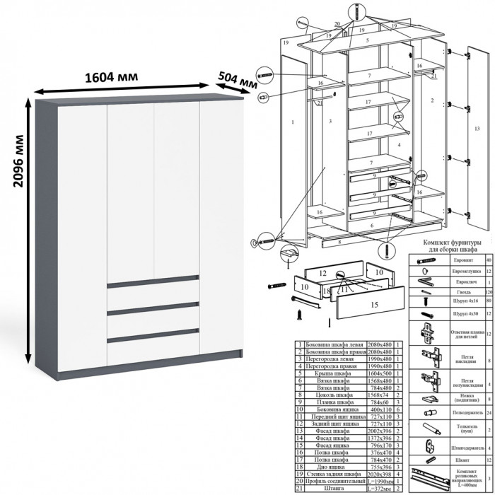 Мори компьютерный стол МС-1 левый + Шкаф МШ1600.1, графит/белый