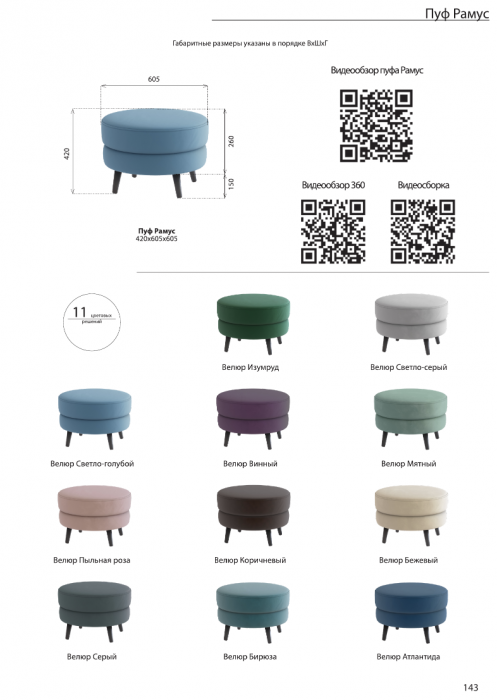 Пуфик "Майя", Светло-серый