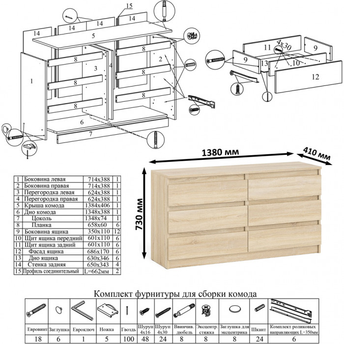 Мори Комод МК1380.6, дуб сонома