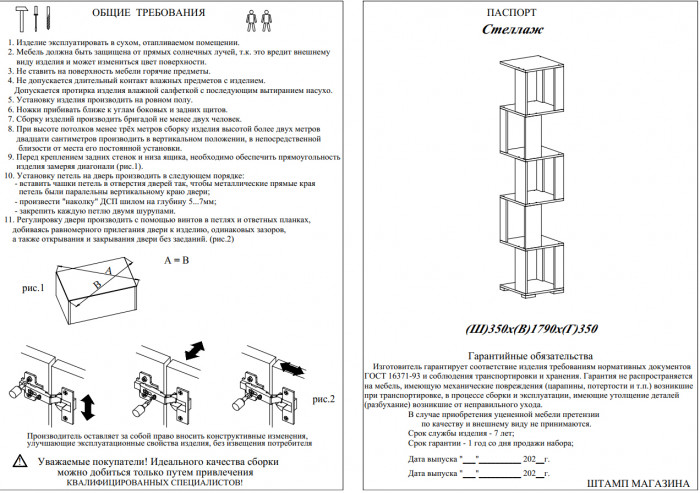 Стеллаж СВК 2 шт., графит/белый