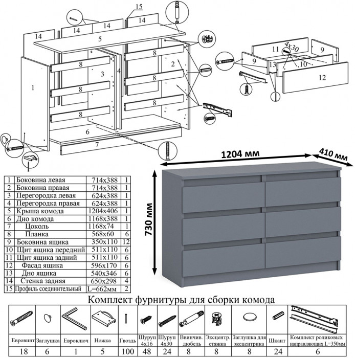 Мори Стол компьютерный МС-16 левый + Комод МК1200.6, цвет графит, ШхГхВ 244,8х84,9х76,6 см., выдвижные ящики слева, НЕ универсальная сборка
