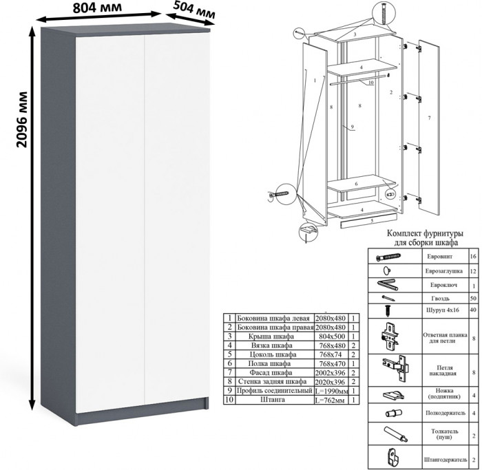 Мори Стол компьютерный МС-6 правый + Шкаф МШ800.1, цвет графит/белый, ШхГхВ 170,4х50,4х209,6 см., выдвижные ящики справа, НЕ универсальная сборка