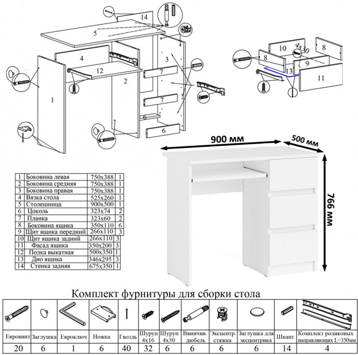 Мори компьютерный стол МС-6 правый + Шкаф МШ1200.1, белый