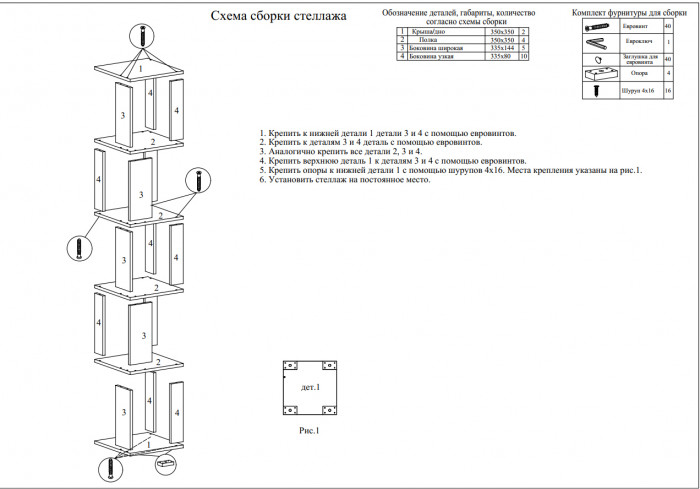 Стеллаж СВК 3 шт., графит/белый