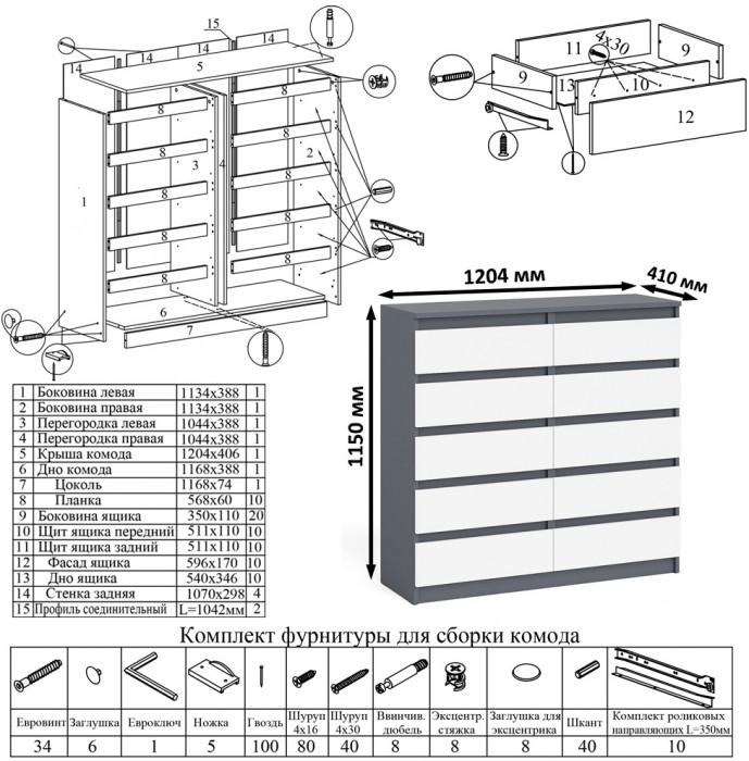 Мори Стол компьютерный МС-1 левый + Комод МК1200.10 + Полка 900, цвет графит/белый, ШхГхВ 210,4х50х209,6 см., НЕ универсальная сборка