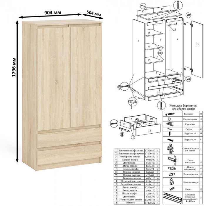 Мори компьютерный стол МС-2 + Шкаф МШ900.1 + Антресоль МА900.1 + Полка 1200, дуб сонома