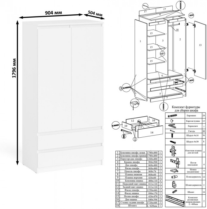 Мори компьютерный стол МС-6 правый + Шкаф МШ900.1, белый