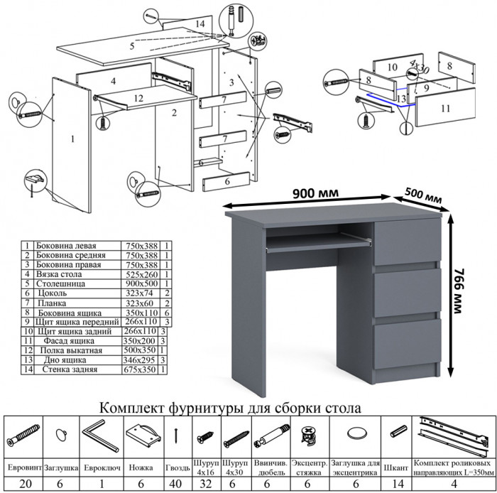 Мори Стол компьютерный МС-6 правый + Шкаф МШ900.1, цвет графит, ШхГхВ 180,4х50,4х179,6 см., выдвижные ящики справа, НЕ универсальная сборка