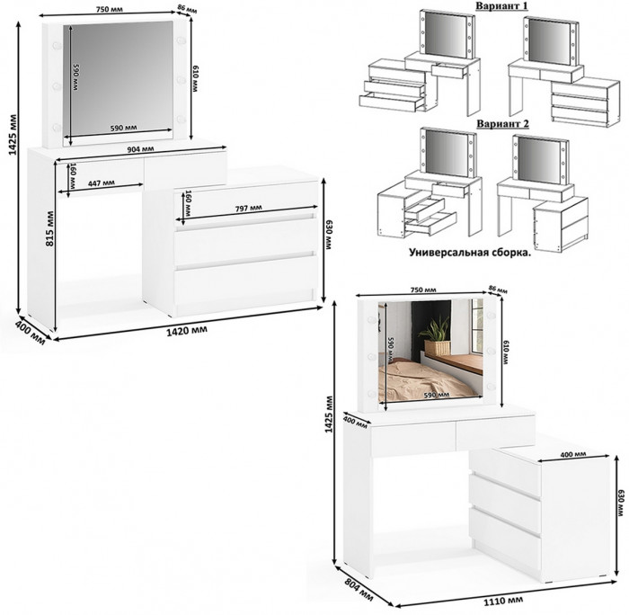 Ксения Кровать с ящиками 0900 + Стол косметический с подсветкой 110, белый