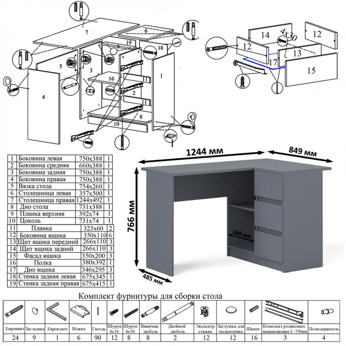 Мори компьютерный стол МС-16 правый, графит