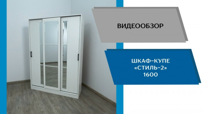 Шкаф-купе Стиль-2 1600, Дуб крафт золотой/Кашемир