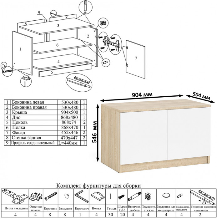 Мори компьютерный стол МС-1 левый + Шкаф МШ900.1 + Антресоль МА900.1 + Полка 900, дуб сонома/белый