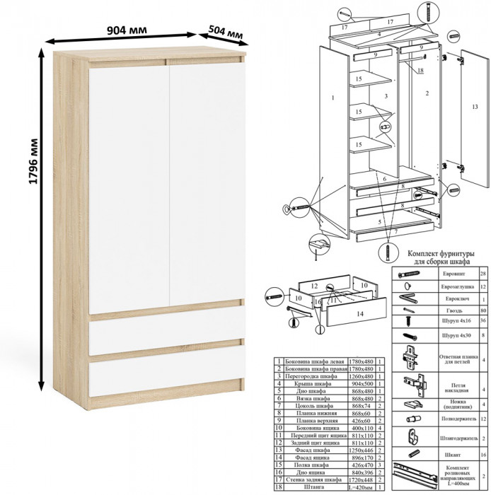 Мори компьютерный стол МС-1 левый + Шкаф МШ900.1 + Антресоль МА900.1 + Полка 900, дуб сонома/белый