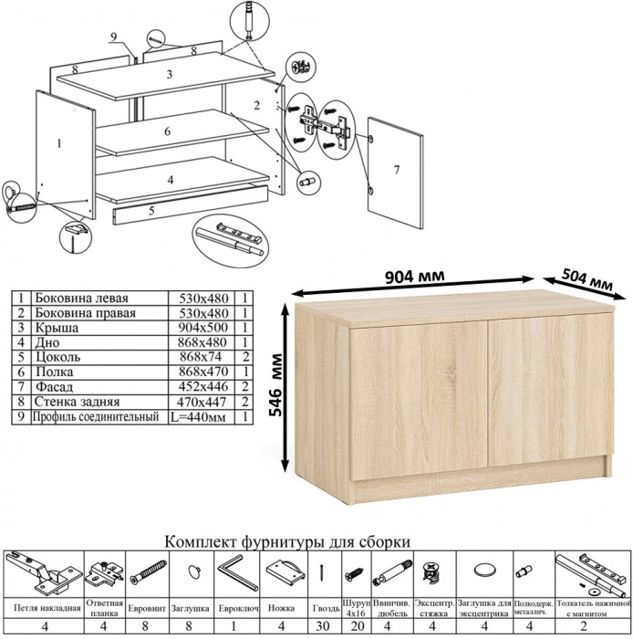 Мори компьютерный стол МС-6 левый + Тумба МА900.1, дуб сонома