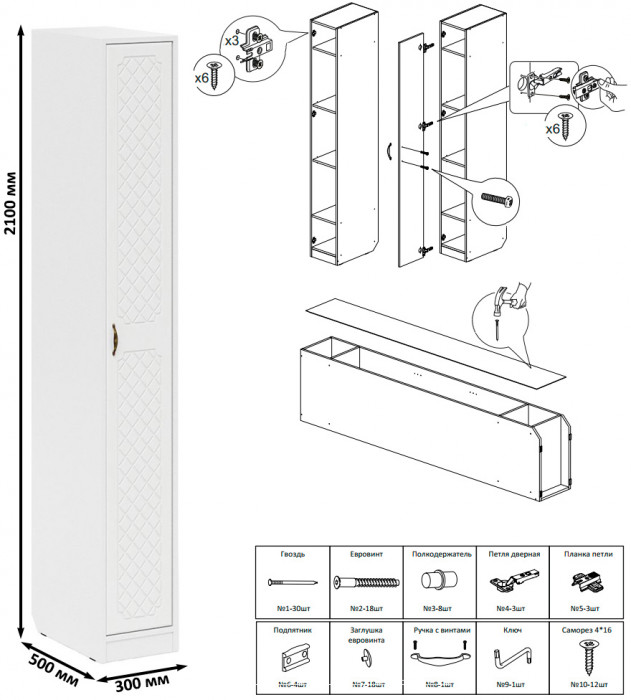 Прихожая П-6 Компоновка № 42, белая шагрень/фасады МДФ белое дерево фрезеровка ромб