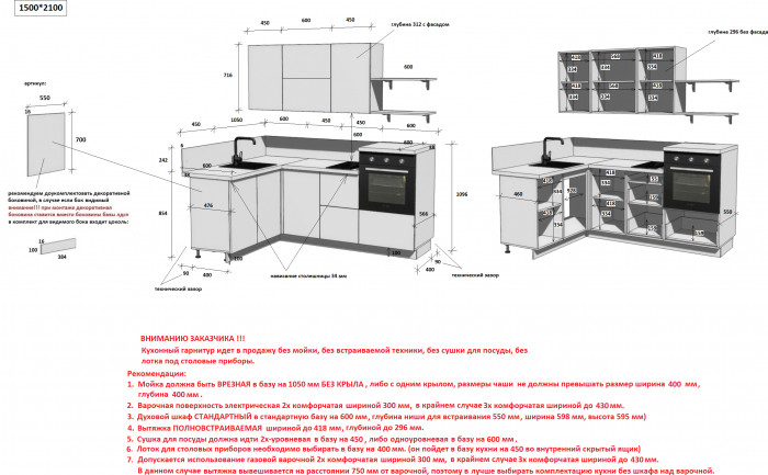 КГ Угловой 1500*2100 (без пм) , Магнолия  Арника РМ