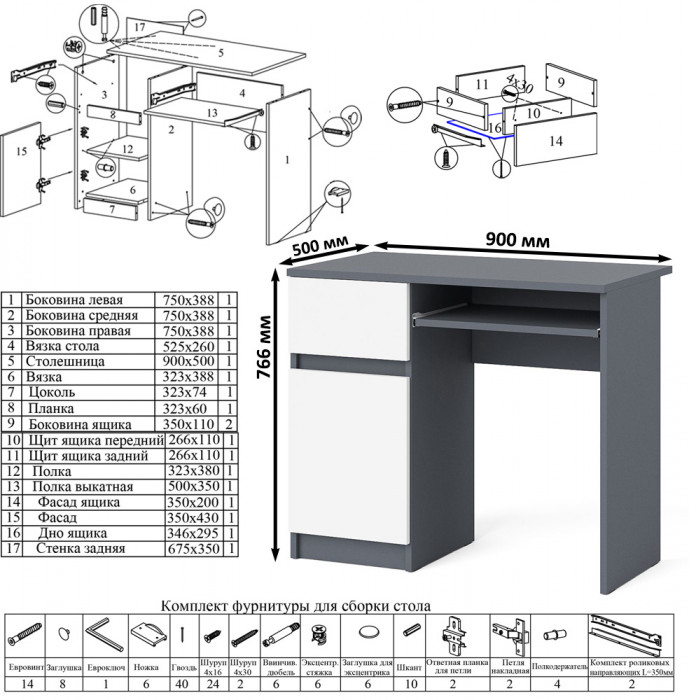 Мори Стол компьютерный МС-1 левый + Комод МК1200.8 + Полка 900, цвет графит/белый, ШхГхВ 210,4х50х209,6 см., НЕ универсальная сборка