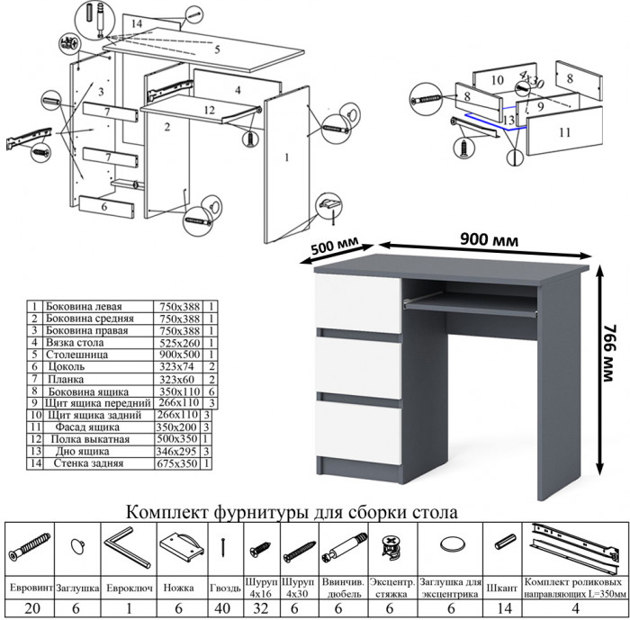 Мори Стол компьютерный МС-6 левый + Тумба МА900.1 + Полка 900, цвет графит/белый, ШхГхВ 180,4х50,4х209,6 см., НЕ универсальная сборка