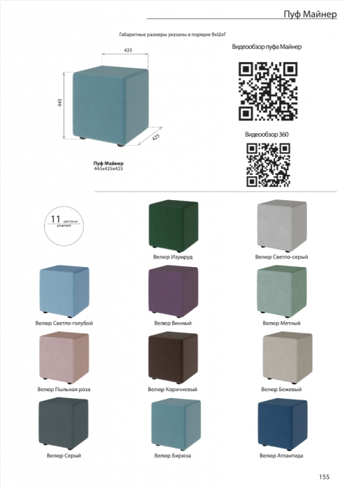 Пуфик "Майнер", Винный