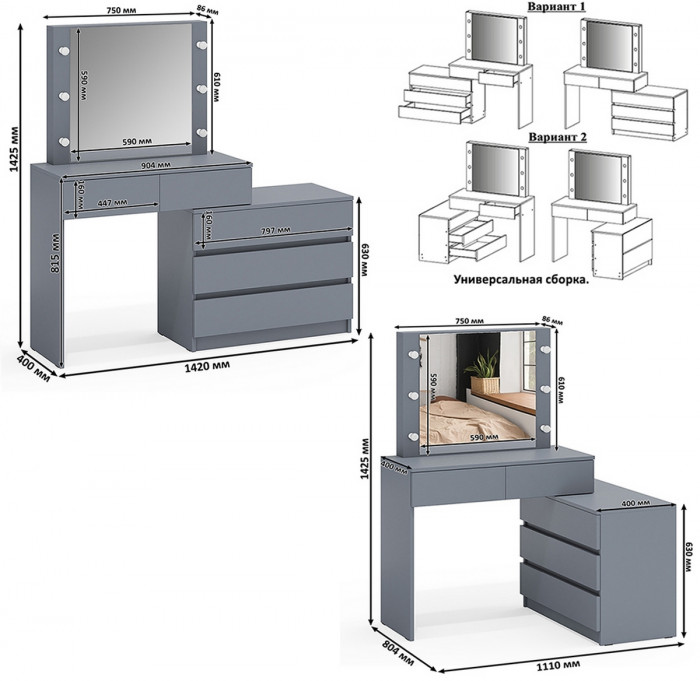 Ксения Кровать с ящиками 0900 + Стол косметический с подсветкой 110, графит