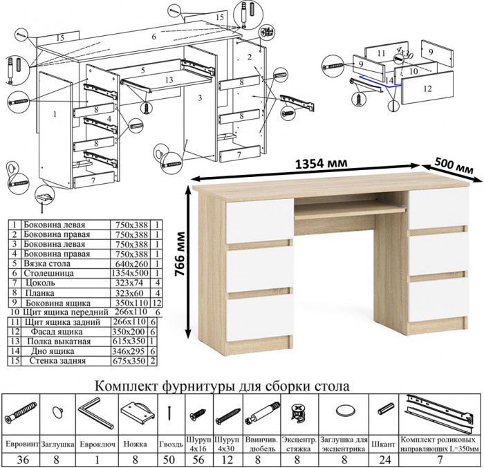 Мори компьютерный стол МС-2 + Шкаф МШ900.1 + Полка 1200, дуб сонома/белый