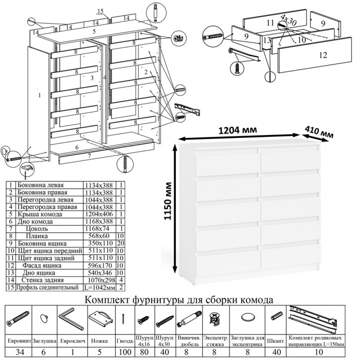Мори письменный стол МСП1200.1 + Комод МК1200.10, белый