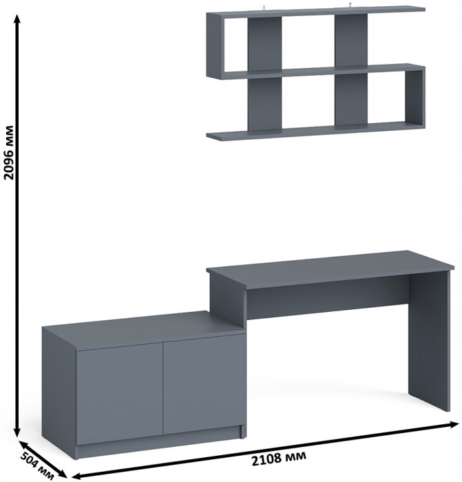 Мори Стол письменный МСП1200.1 + Тумба МА900.1 + Полка 1200, цвет графит, ШхГхВ 210,8х50,4х209,6 см., универсальная сборка