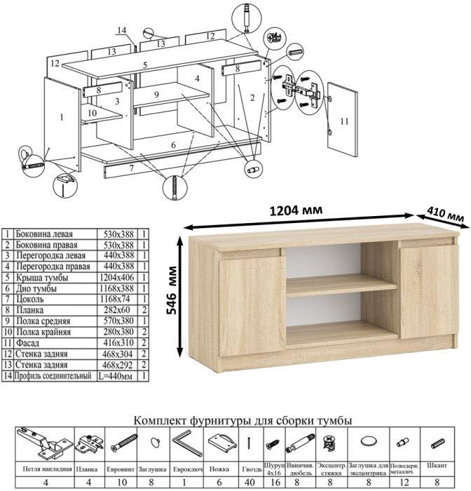 Мори Стол компьютерный МС-1 правый + Тумба МТВ1200.1 + Полка 900, цвет дуб сонома, ШхГхВ 210,4х50х209,6 см., НЕ универсальная сборка