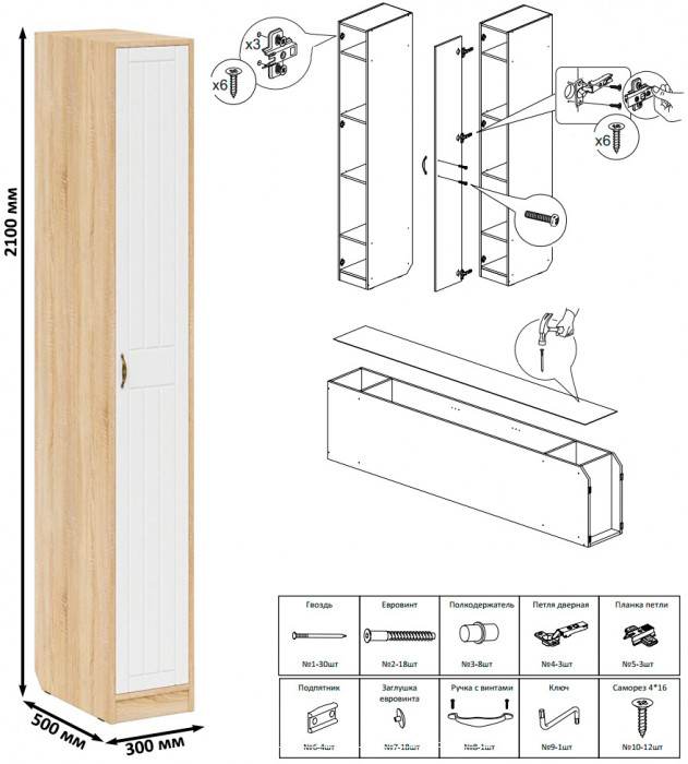 Прихожая П-6 Компоновка № 43, дуб сонома/фасады МДФ белое дерево фрезеровка прованс