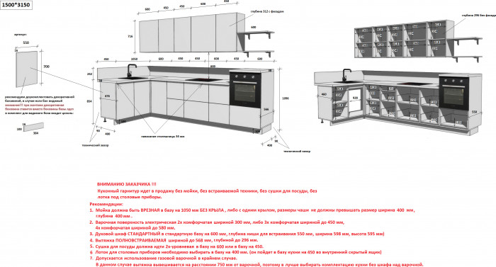 КГ Угловой 1500х3150 (без пм) , Ежевика  Арника РМ