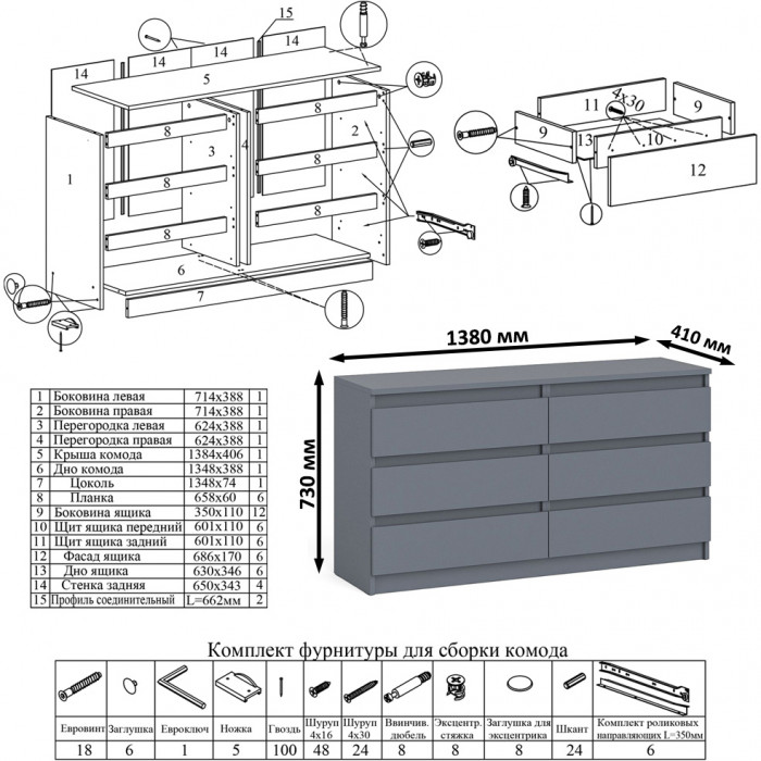 Мори Стол компьютерный МС-1 левый + Комод МК1380.6 + Полка 900, цвет графит, ШхГхВ 228х50х209,6 см., НЕ универсальная сборка