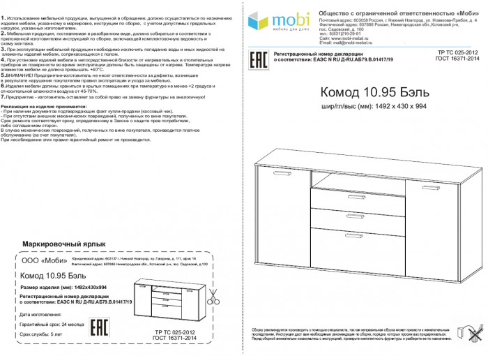 Бэль 10.95 Комод, дуб крафт золотой/белый премиум