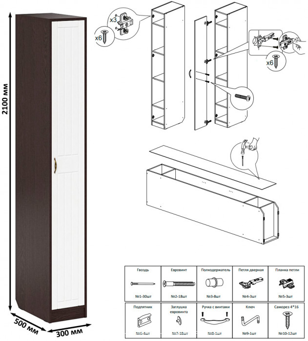 Прихожая П-6 Компоновка № 44, венге/фасады МДФ белое дерево фрезеровка прованс