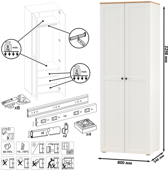 Остин 13.336.02 Шкаф для одежды(две двери), белый шагрень/дуб крафт золотой