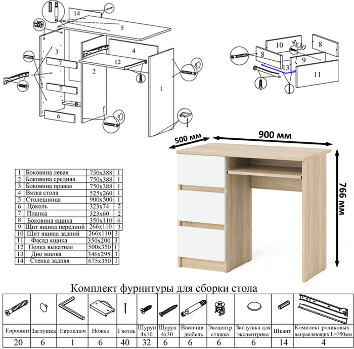 Мори Стол компьютерный МС-6 левый + Тумба МТВ1200.1 + Полка 900, цвет дуб сонома/белый, ШхГхВ 210,4х50х209,6 см., НЕ универсальная сборка