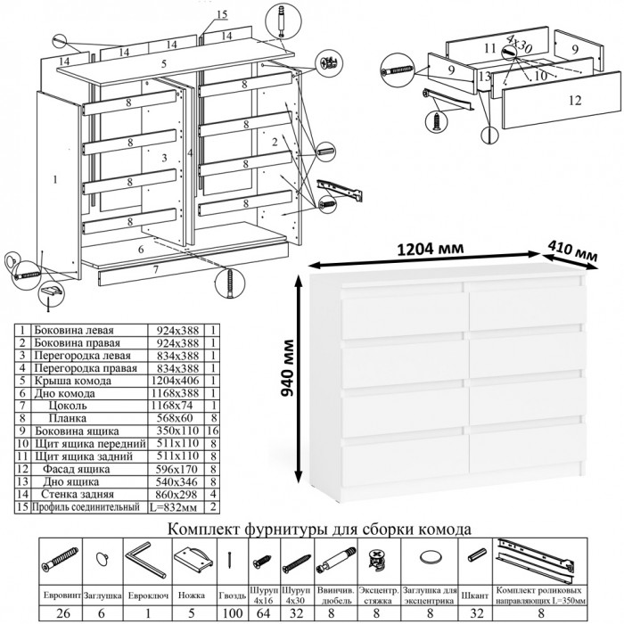 Мори Стол компьютерный МС-2 + Комод МК1200.8, цвет белый, ШхГхВ 255,8х50х94 см., универсальная сборка