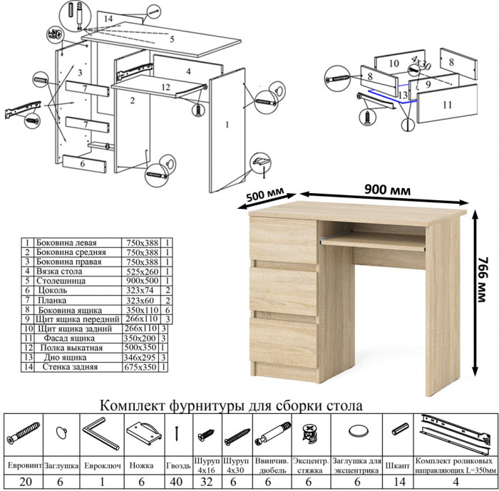 Мори компьютерный стол МС-6 левый + Тумба ТМП400.1, дуб сонома