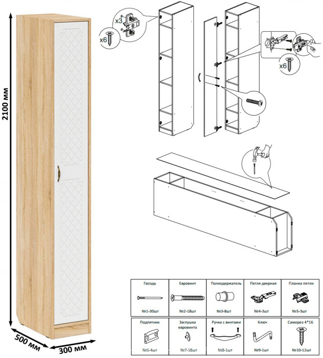 Прихожая П-6 Компоновка № 44, дуб сонома/фасады МДФ белое дерево фрезеровка ромб